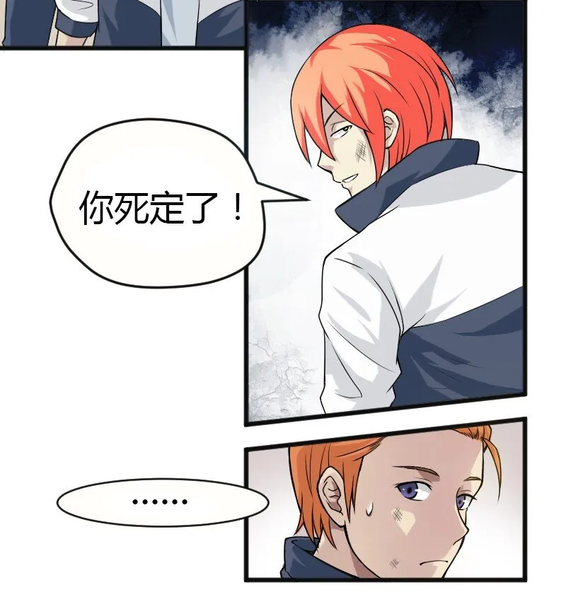 03 妈妈来了 第10页