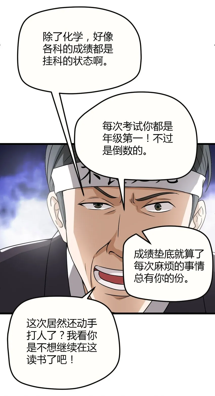 03 妈妈来了 第12页