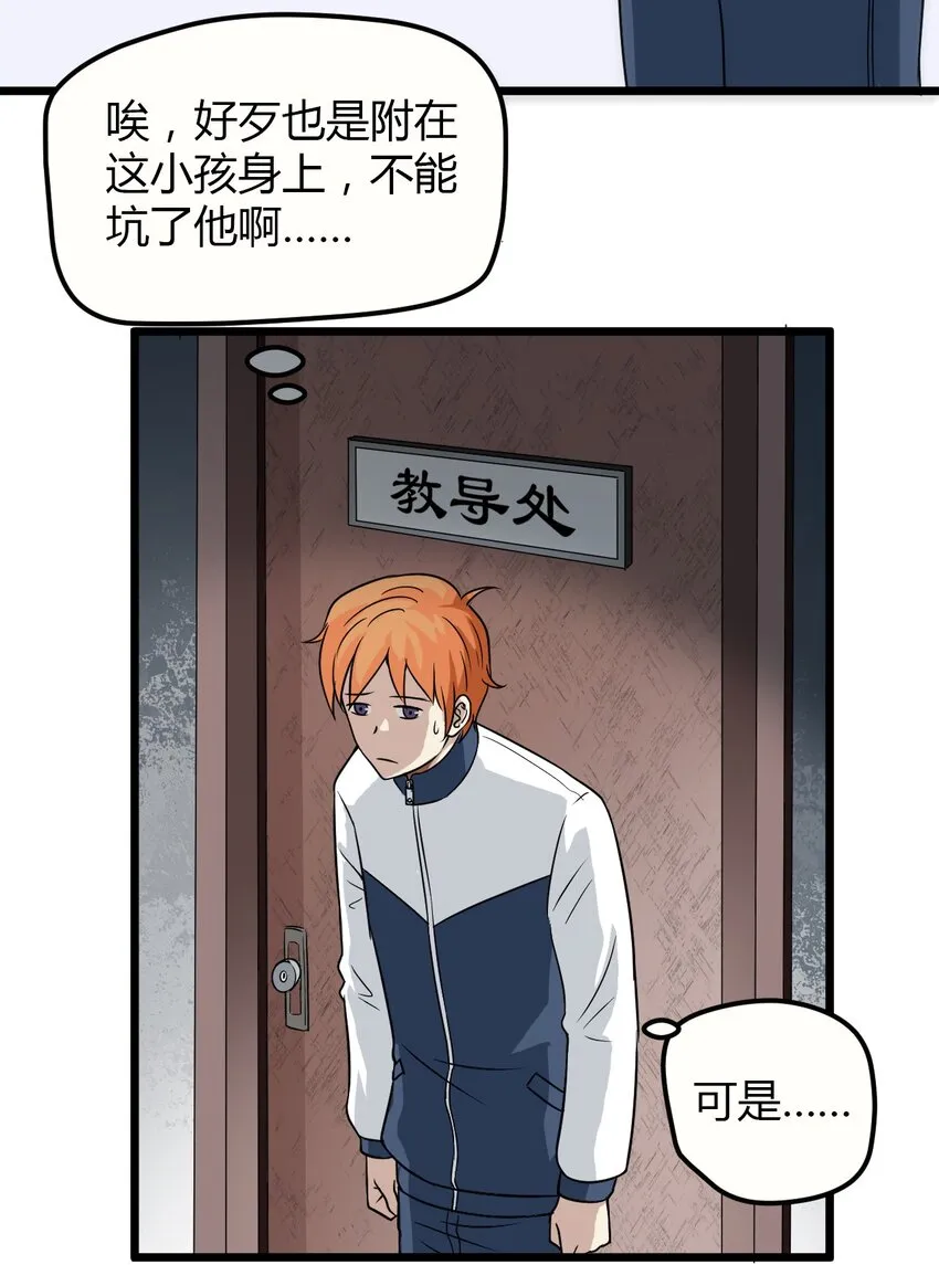 03 妈妈来了 第19页