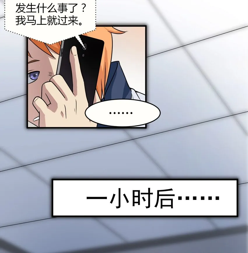 03 妈妈来了 第24页