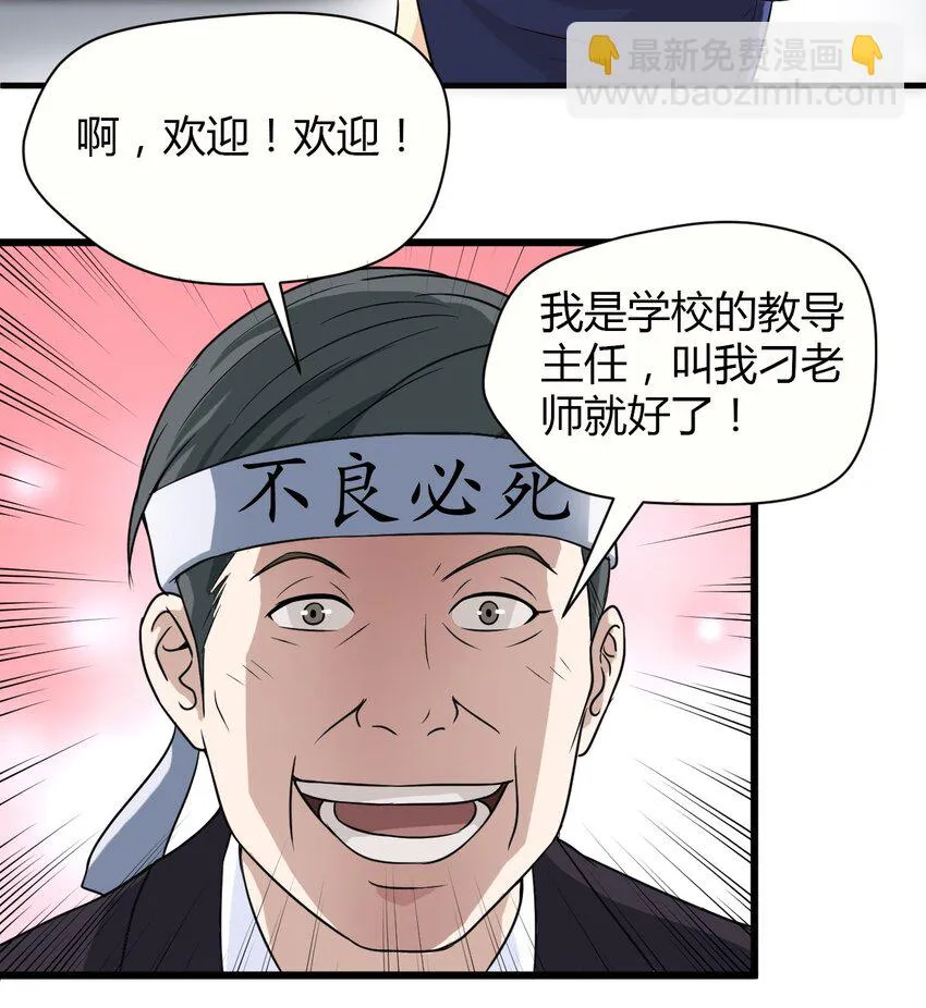 03 妈妈来了 第26页