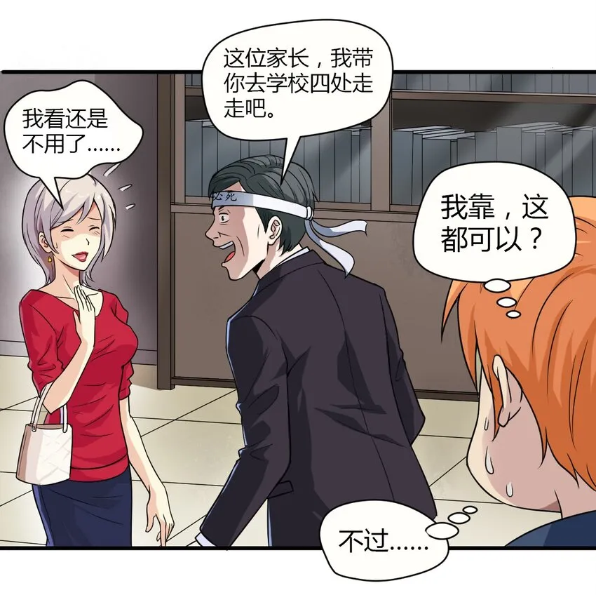 03 妈妈来了 第27页