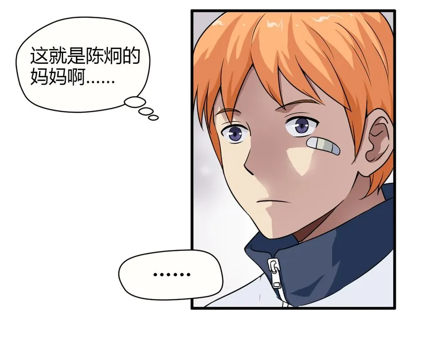 03 妈妈来了 第28页