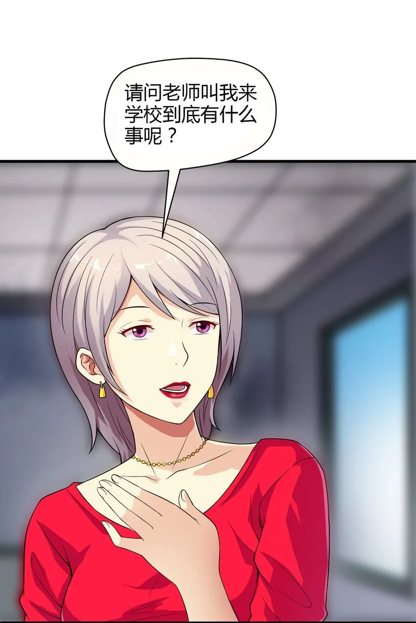 03 妈妈来了 第29页