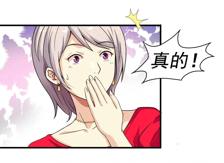 03 妈妈来了 第31页