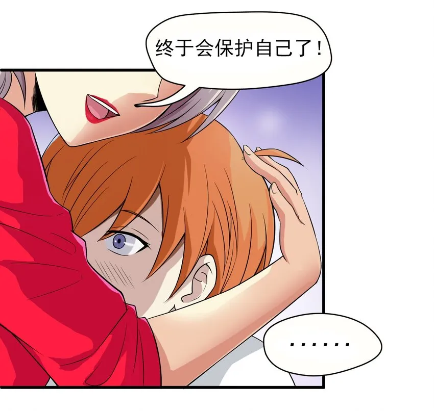 03 妈妈来了 第34页