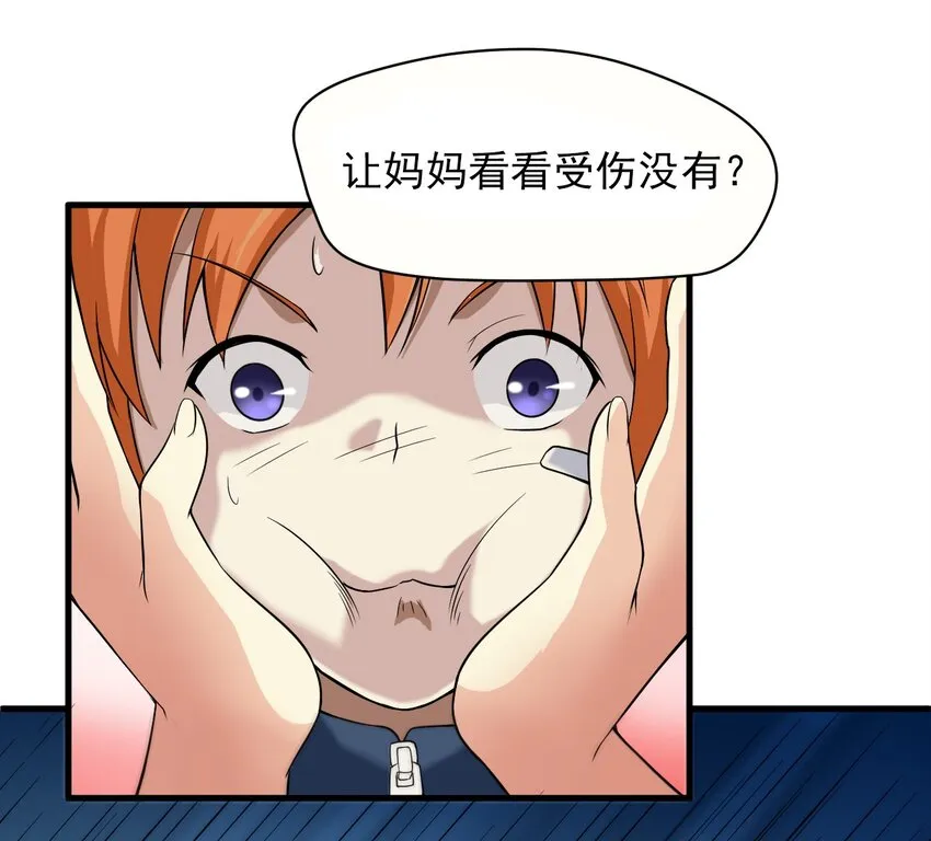 03 妈妈来了 第35页