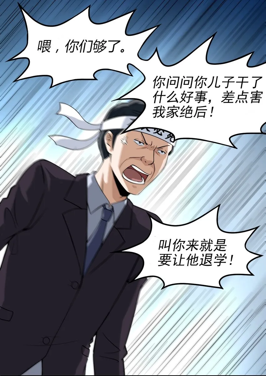 03 妈妈来了 第36页