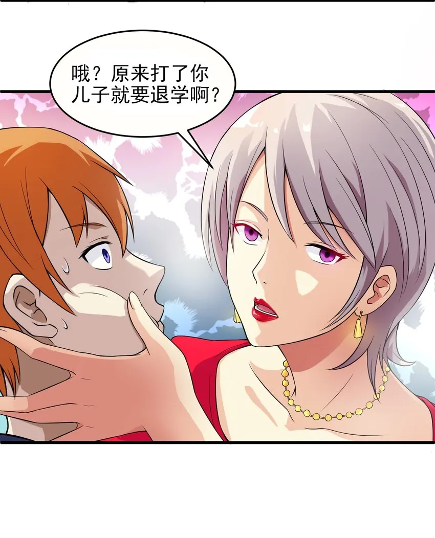 03 妈妈来了 第37页
