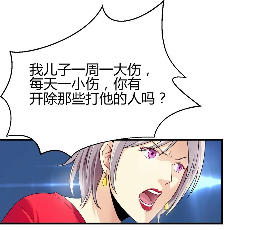 03 妈妈来了 第38页