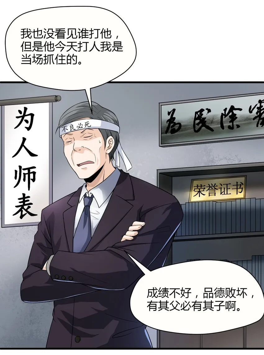 03 妈妈来了 第39页