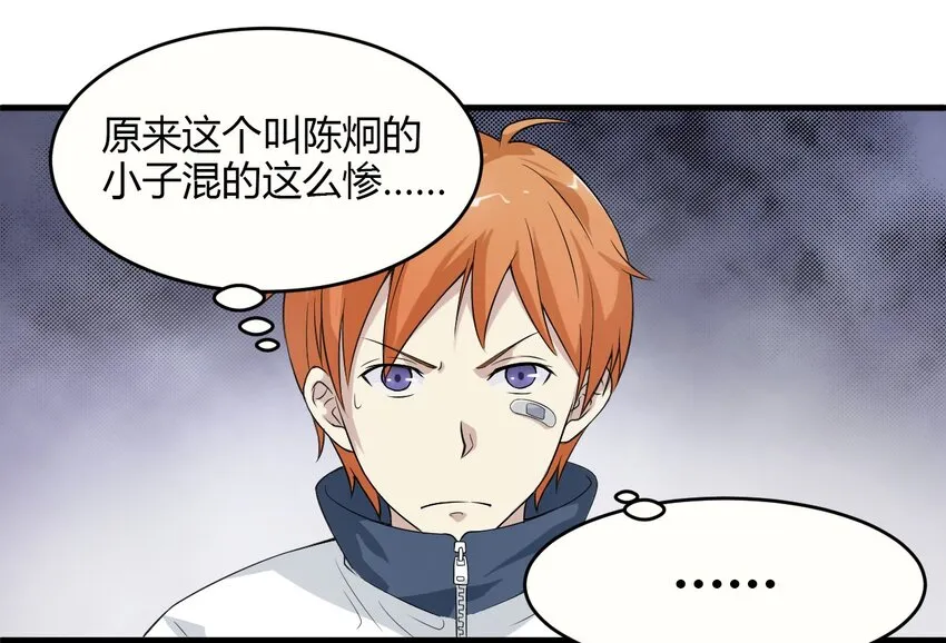 03 妈妈来了 第40页