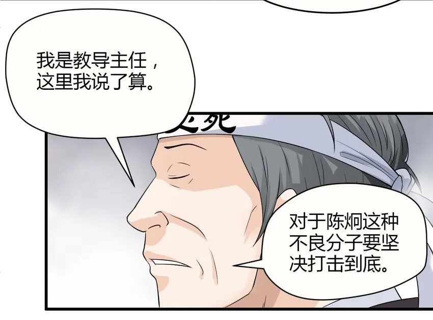 03 妈妈来了 第41页