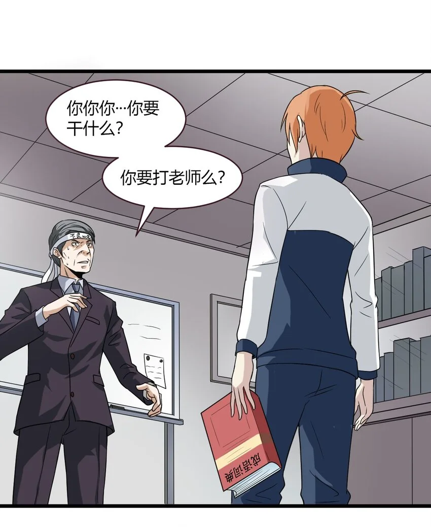 04 校园霸凌 第2页