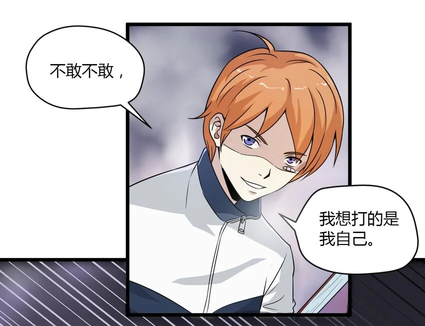 04 校园霸凌 第3页