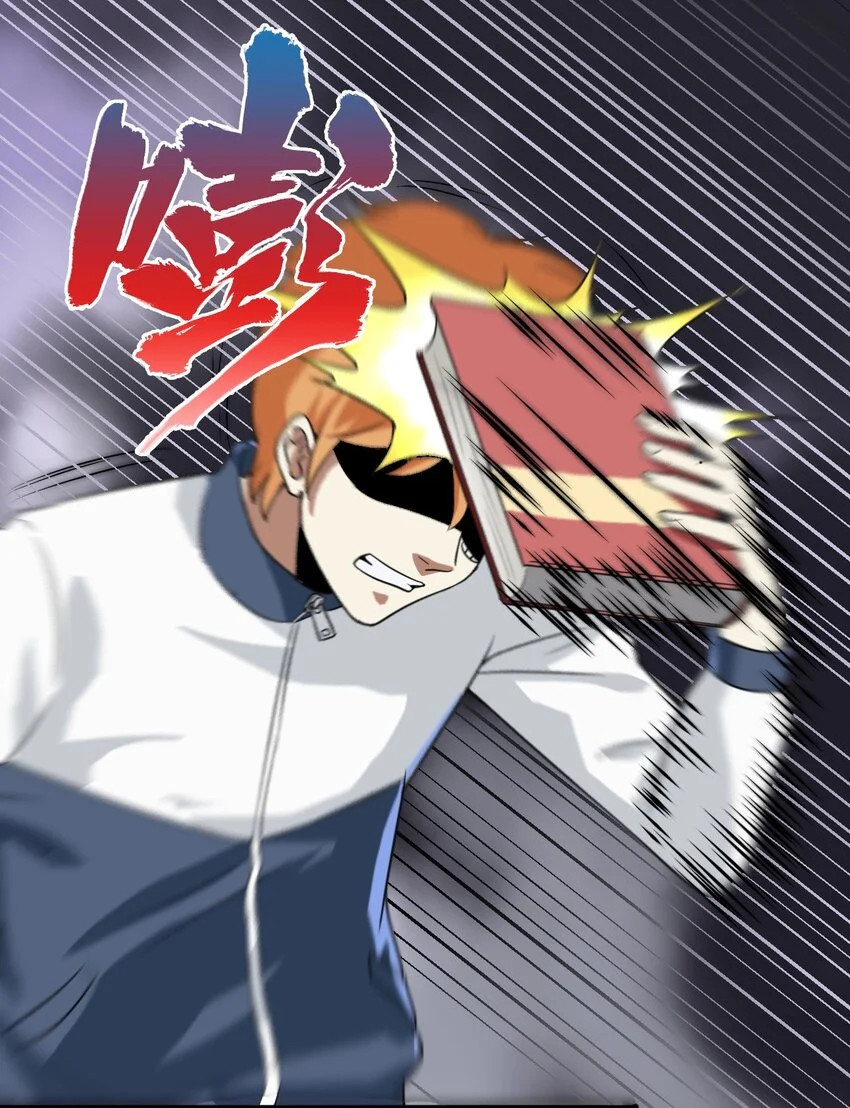 04 校园霸凌 第4页