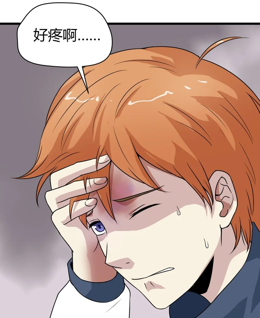 04 校园霸凌 第6页