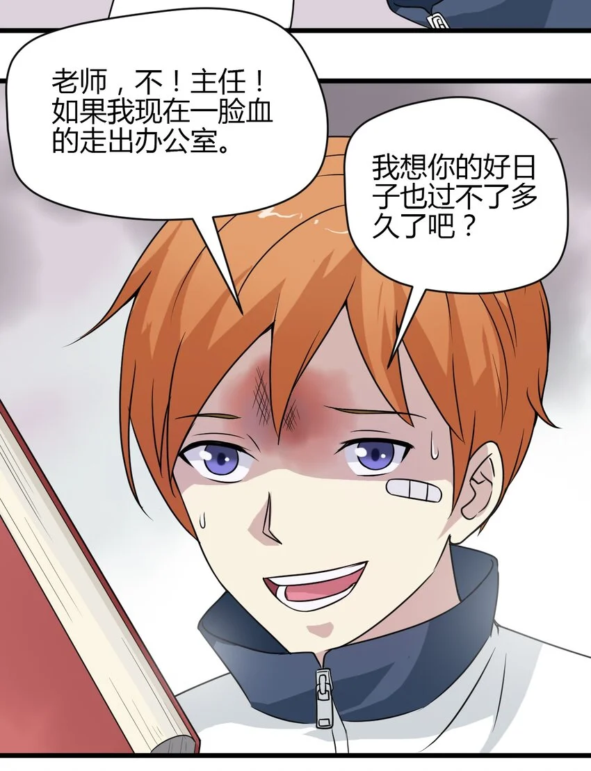 04 校园霸凌 第7页