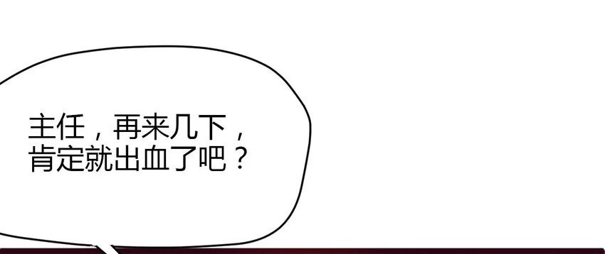 04 校园霸凌 第12页