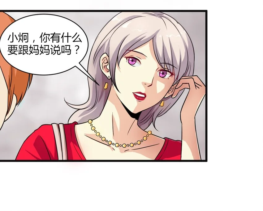 04 校园霸凌 第19页