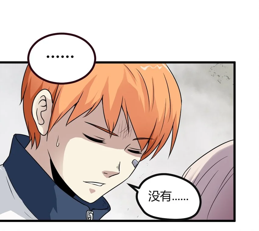 04 校园霸凌 第20页