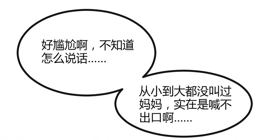 04 校园霸凌 第21页