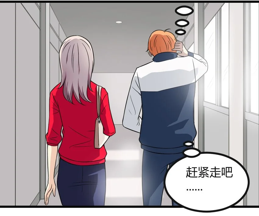 04 校园霸凌 第22页