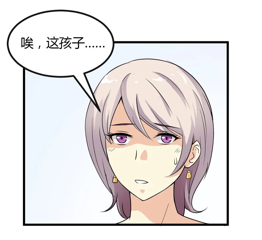 04 校园霸凌 第24页