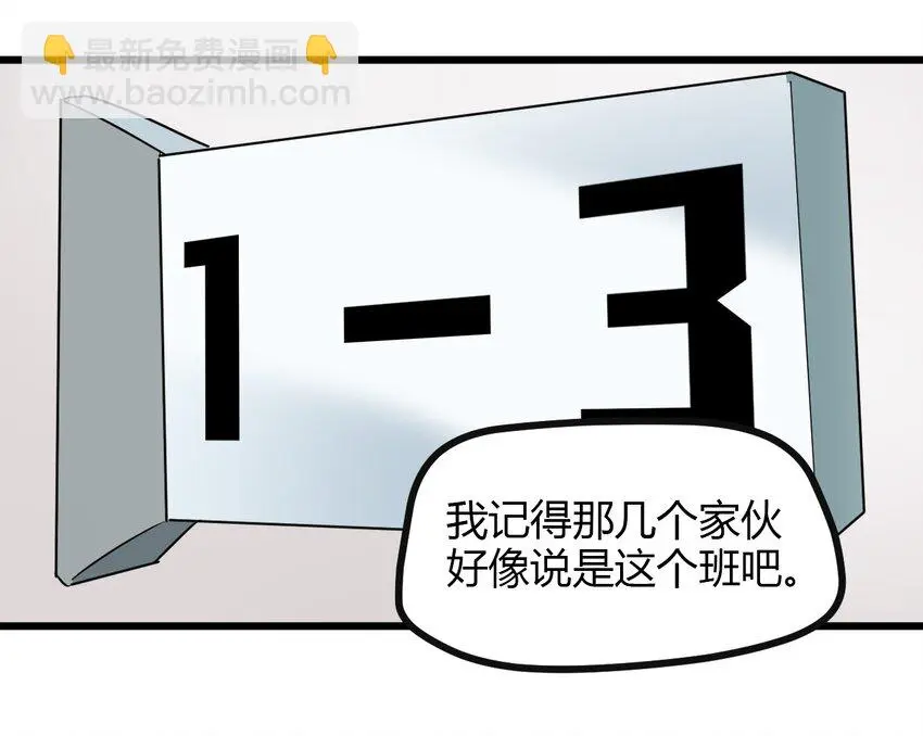 04 校园霸凌 第26页