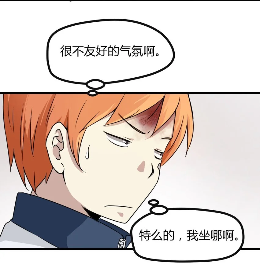 04 校园霸凌 第31页