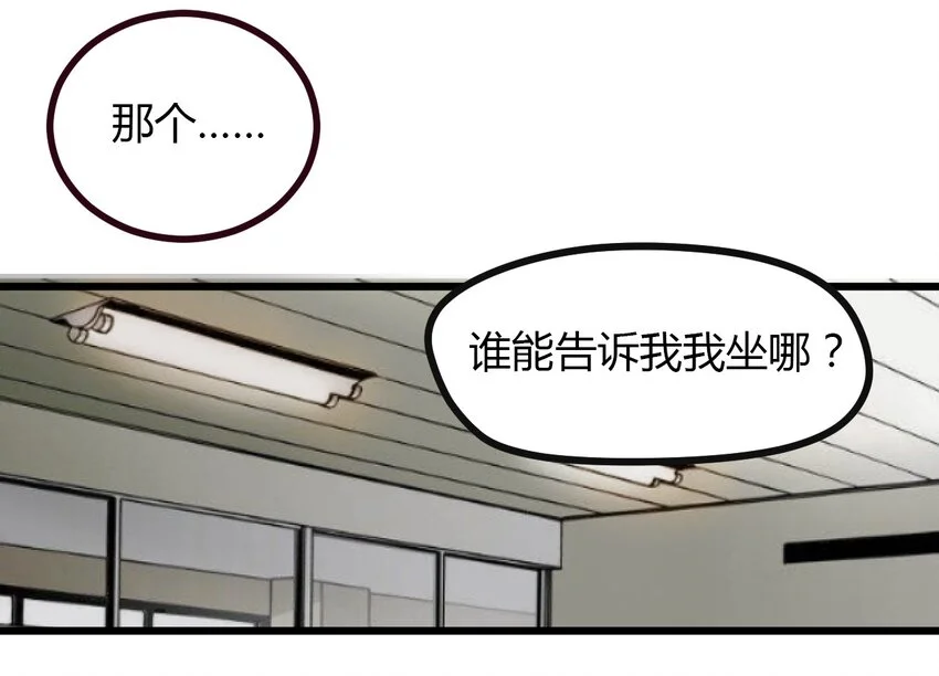04 校园霸凌 第32页