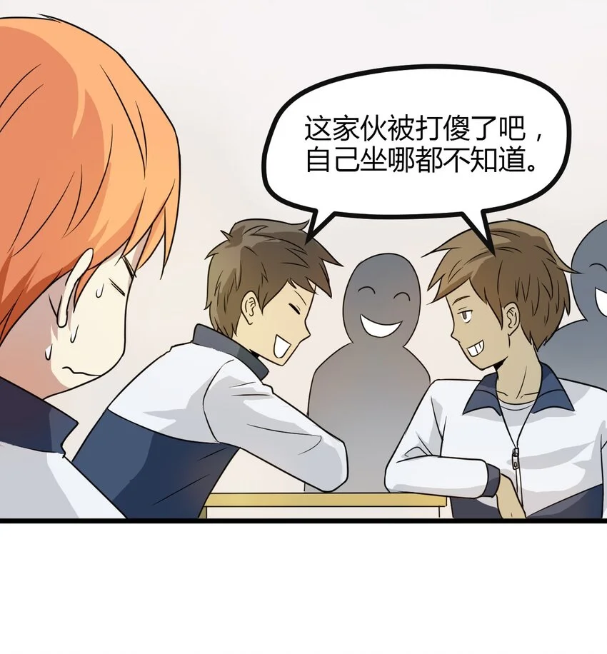 04 校园霸凌 第34页