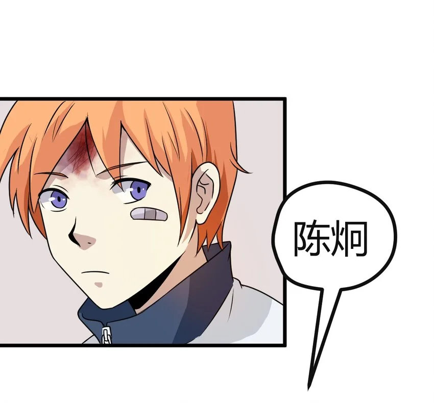 04 校园霸凌 第35页