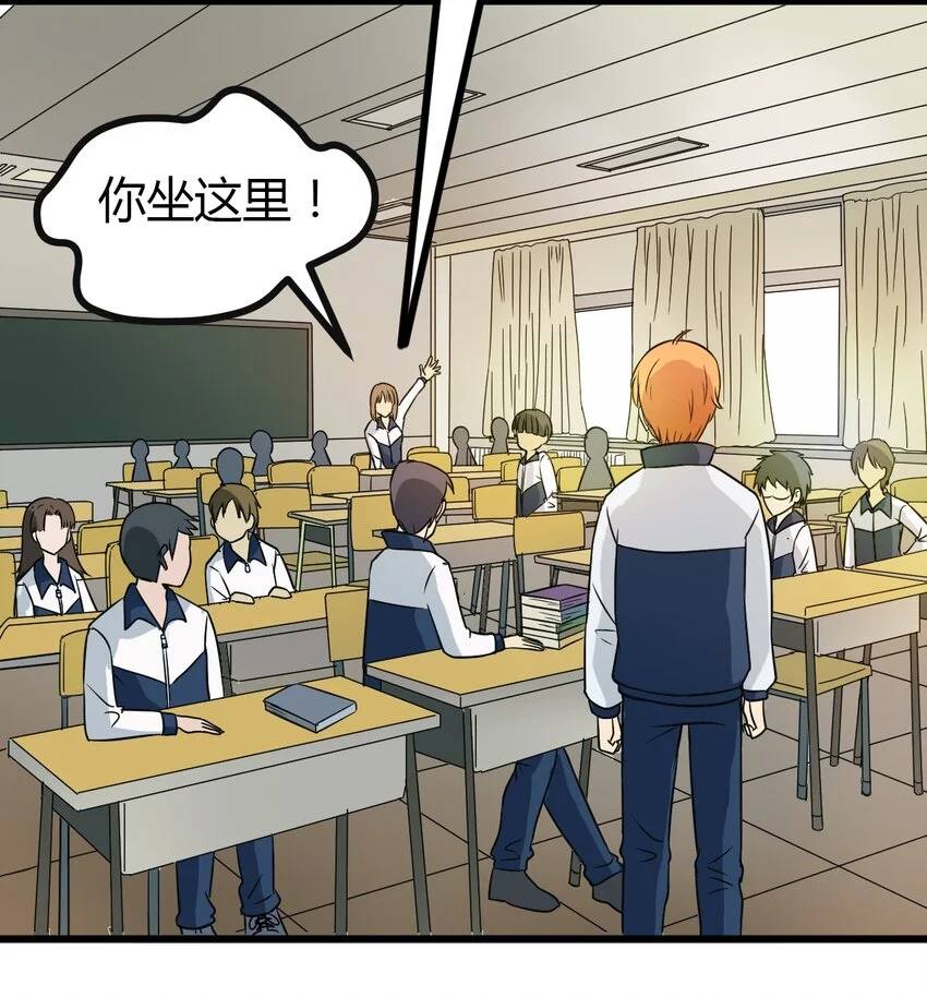04 校园霸凌 第37页