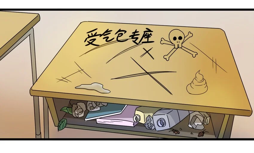 04 校园霸凌 第40页