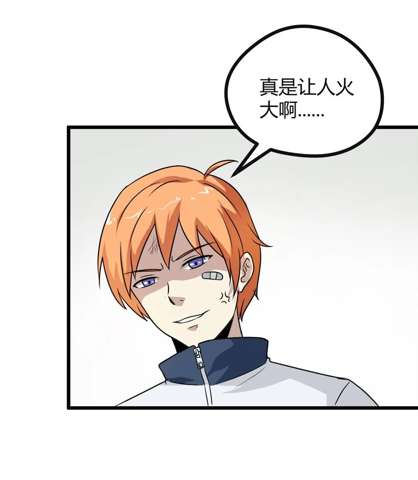 04 校园霸凌 第41页