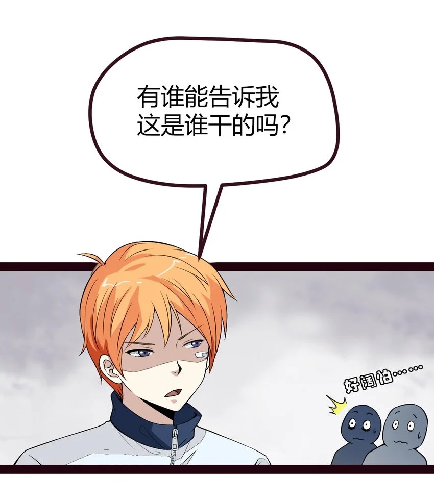 04 校园霸凌 第44页