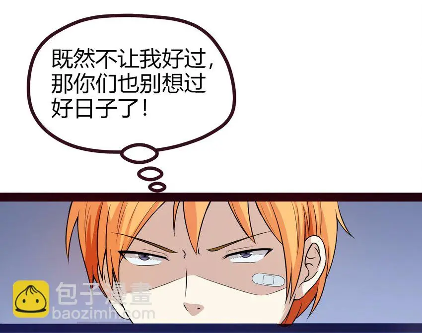 04 校园霸凌 第49页