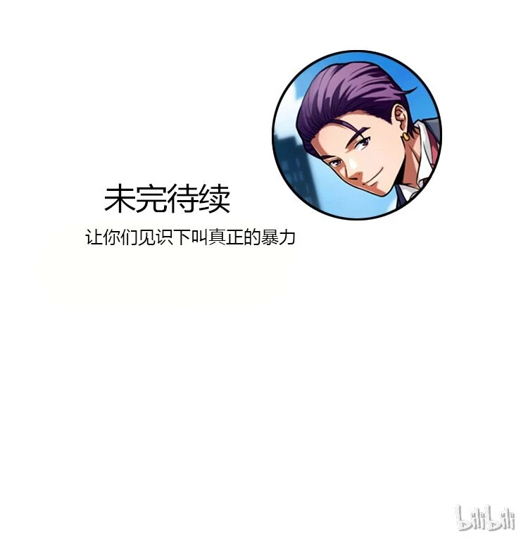 04 校园霸凌 第50页