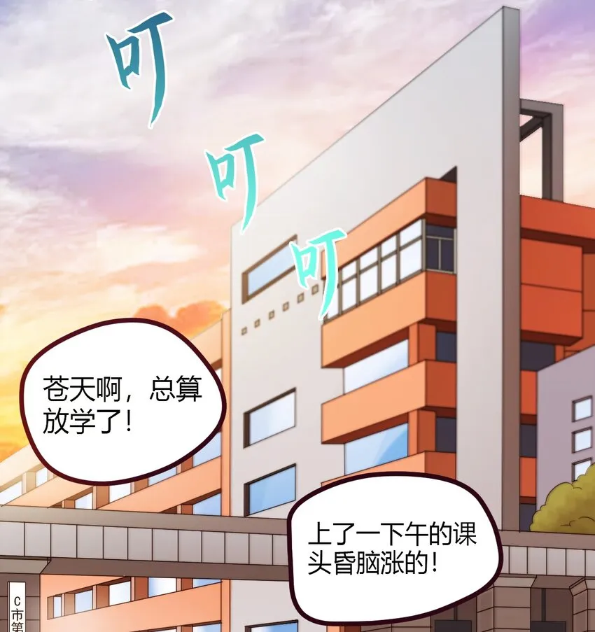 05 放学别走 第3页