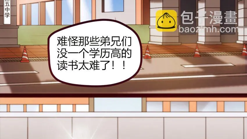 05 放学别走 第4页
