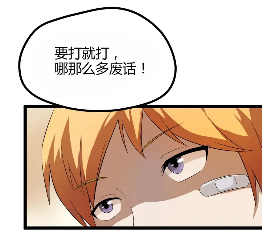 05 放学别走 第14页