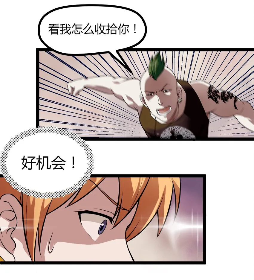 05 放学别走 第20页
