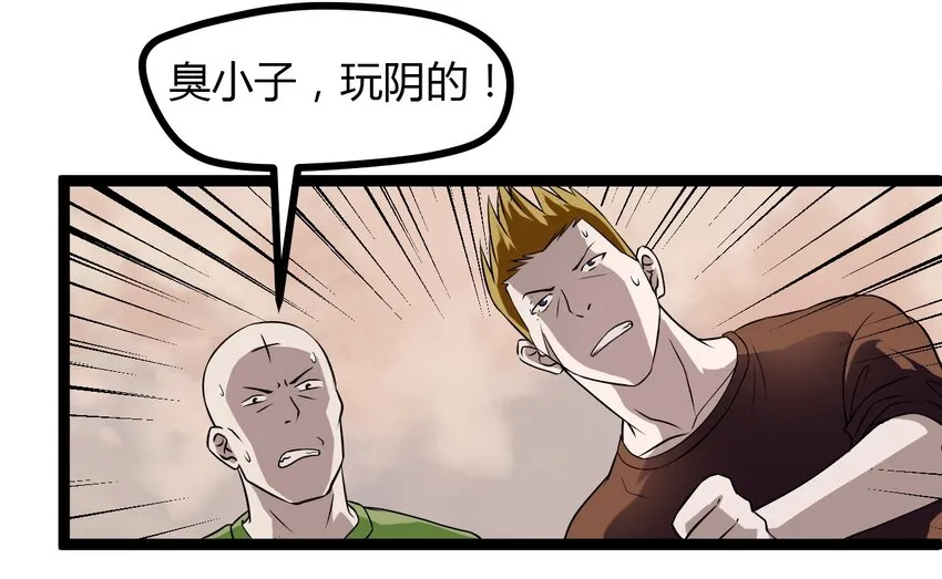 05 放学别走 第23页