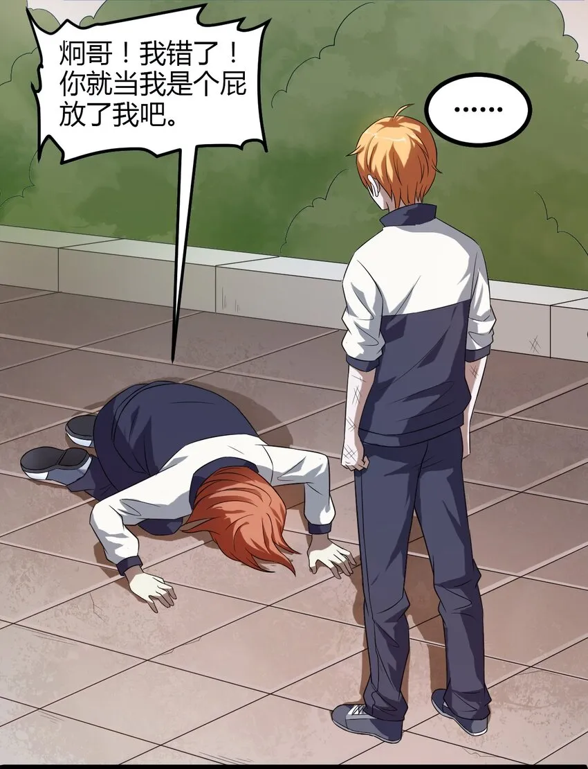 05 放学别走 第31页