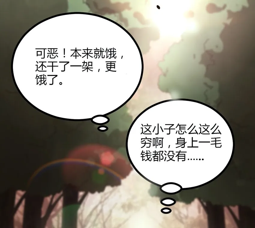 05 放学别走 第33页