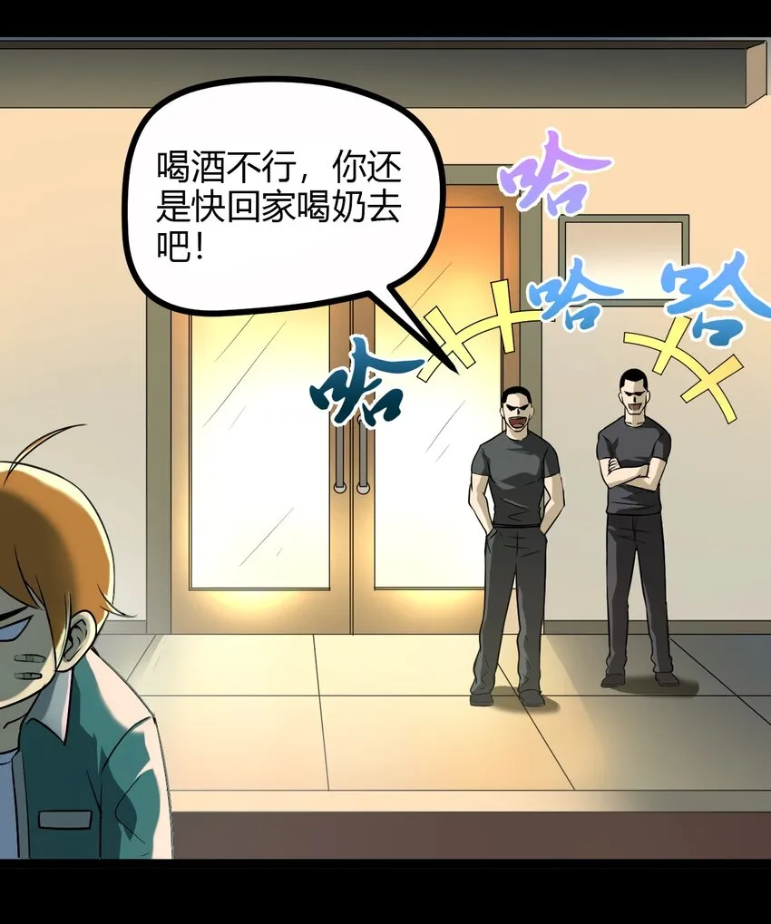 07 刺杀 第6页