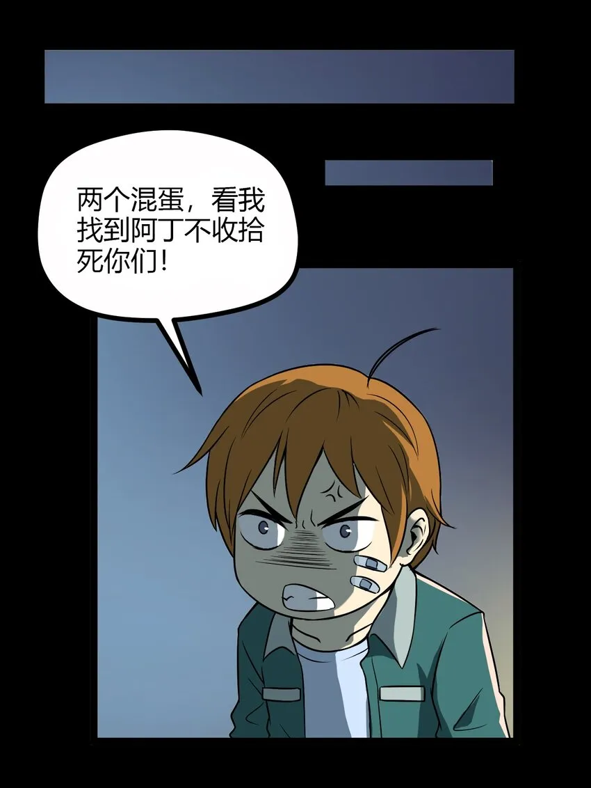 07 刺杀 第7页