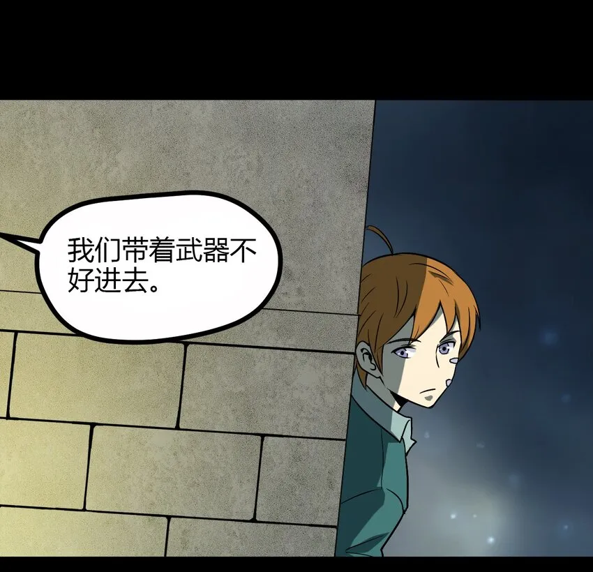 07 刺杀 第10页