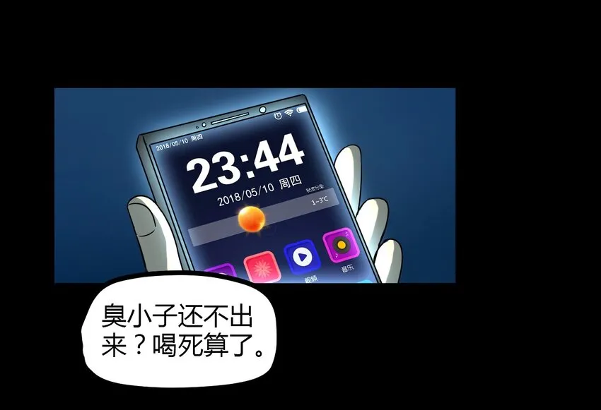 07 刺杀 第13页